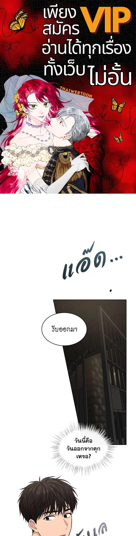 PASSION | ตอนที่ 36 หน้า 1