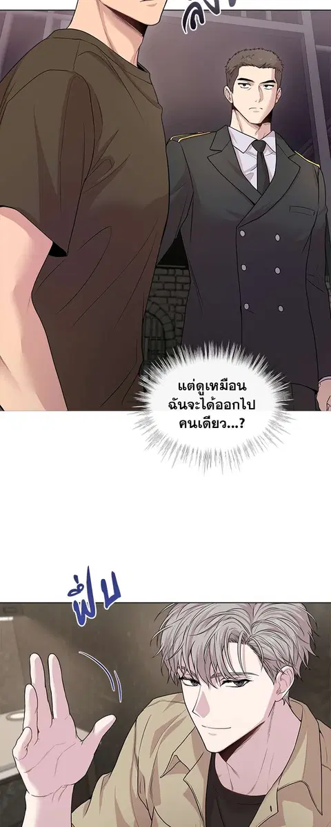 PASSION | ตอนที่ 36 หน้า 2