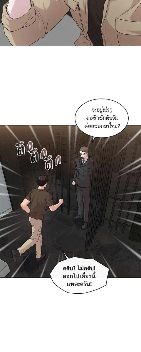 PASSION | ตอนที่ 36 หน้า 3