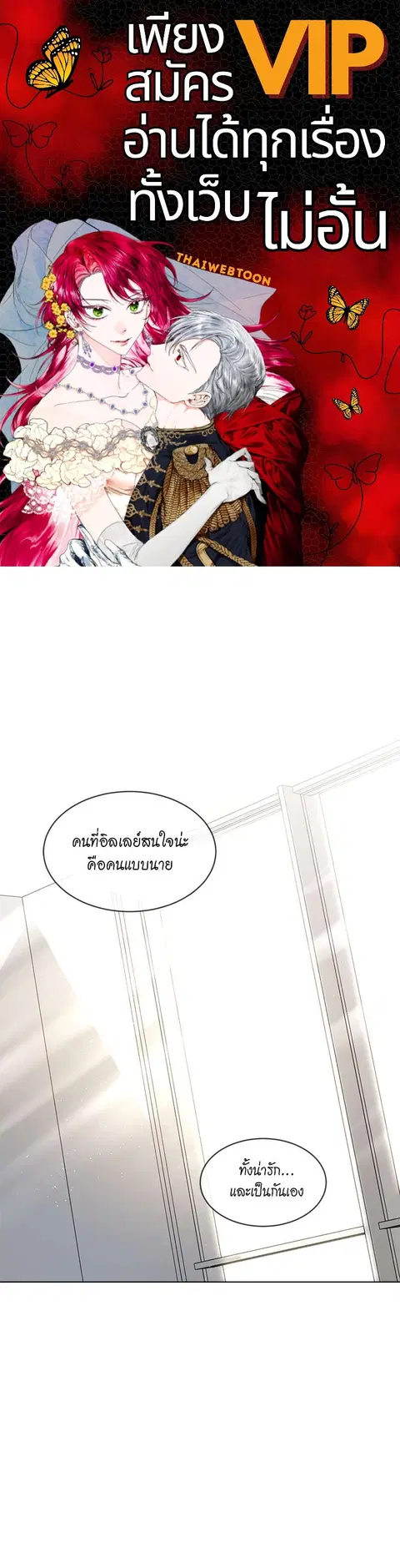 PASSION | ตอนที่ 37 หน้า 1