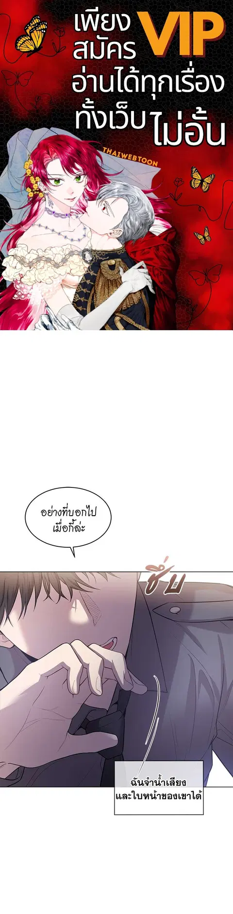 PASSION | ตอนที่ 38 หน้า 1