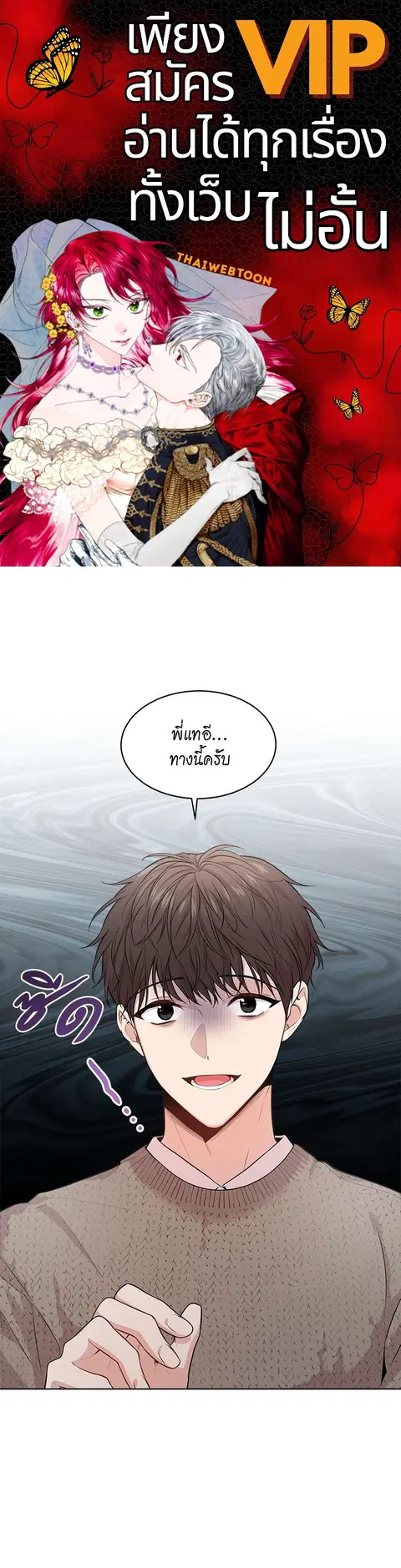 PASSION | ตอนที่ 39 หน้า 1