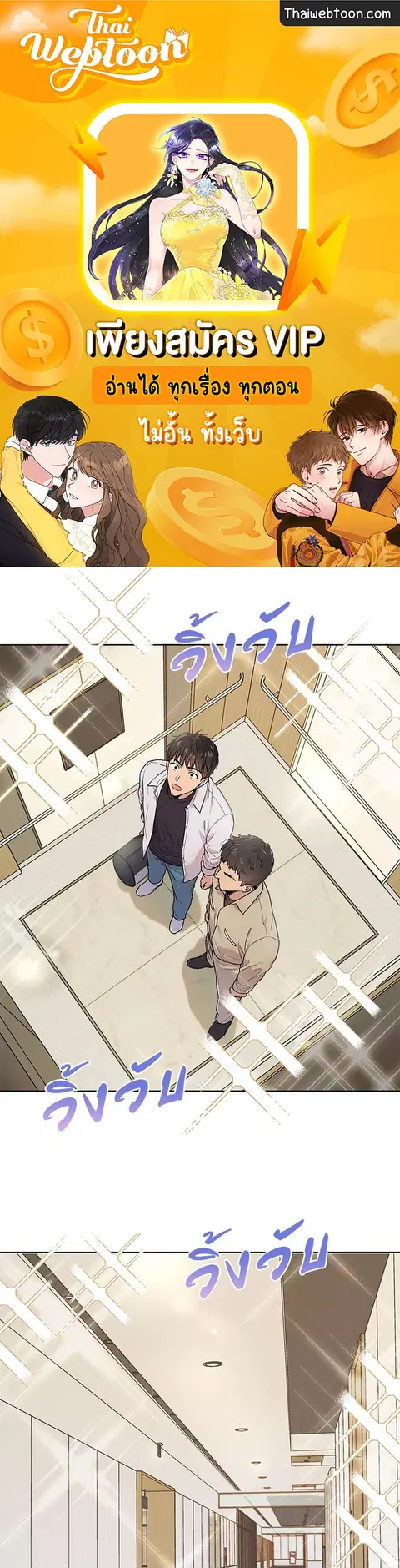 PASSION | ตอนที่ 4 หน้า 1