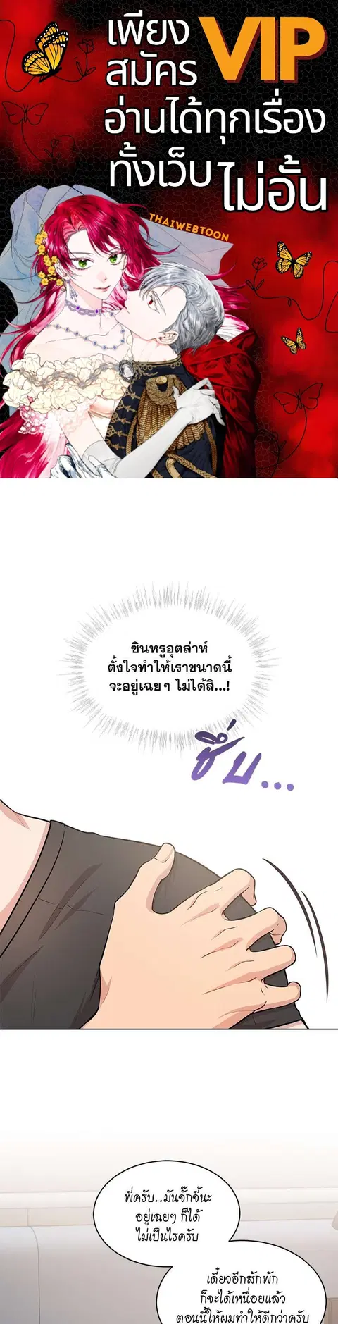 PASSION | ตอนที่ 40 หน้า 1