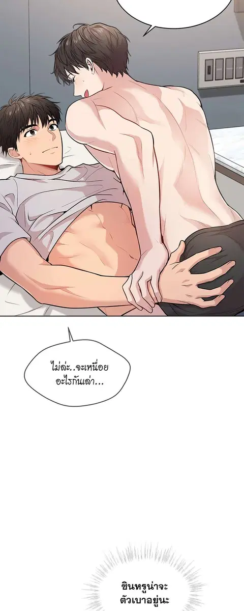 PASSION | ตอนที่ 40 หน้า 2