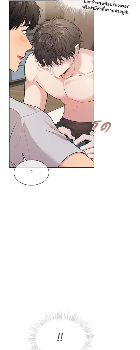PASSION | ตอนที่ 40 หน้า 3