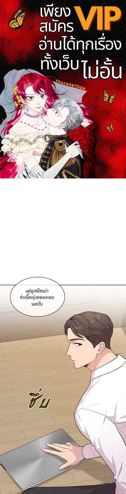 PASSION | ตอนที่ 41 หน้า 1