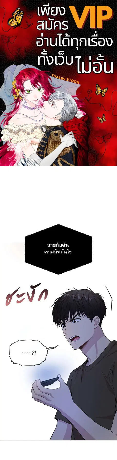 PASSION | ตอนที่ 42 หน้า 1