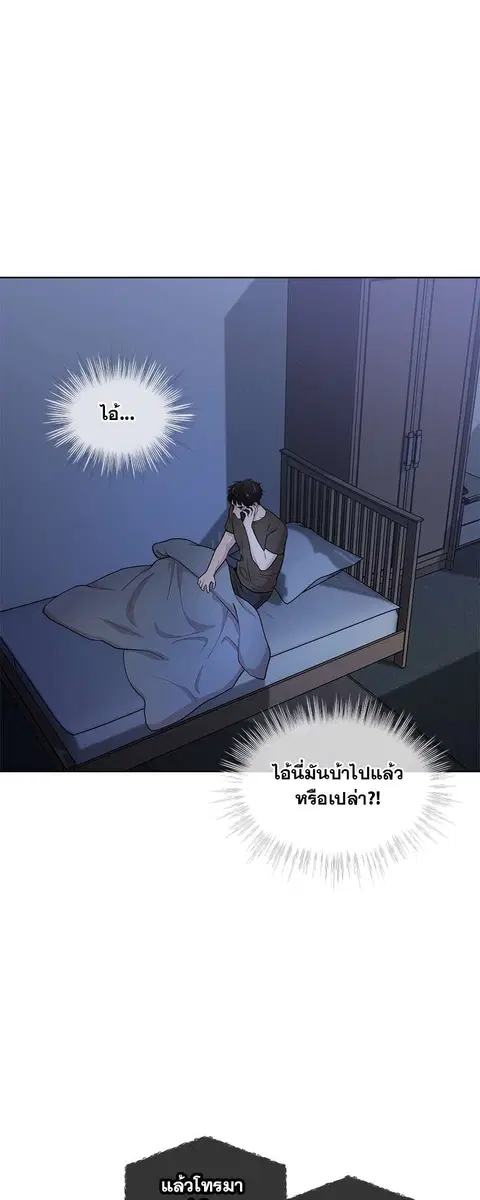 PASSION | ตอนที่ 42 หน้า 2