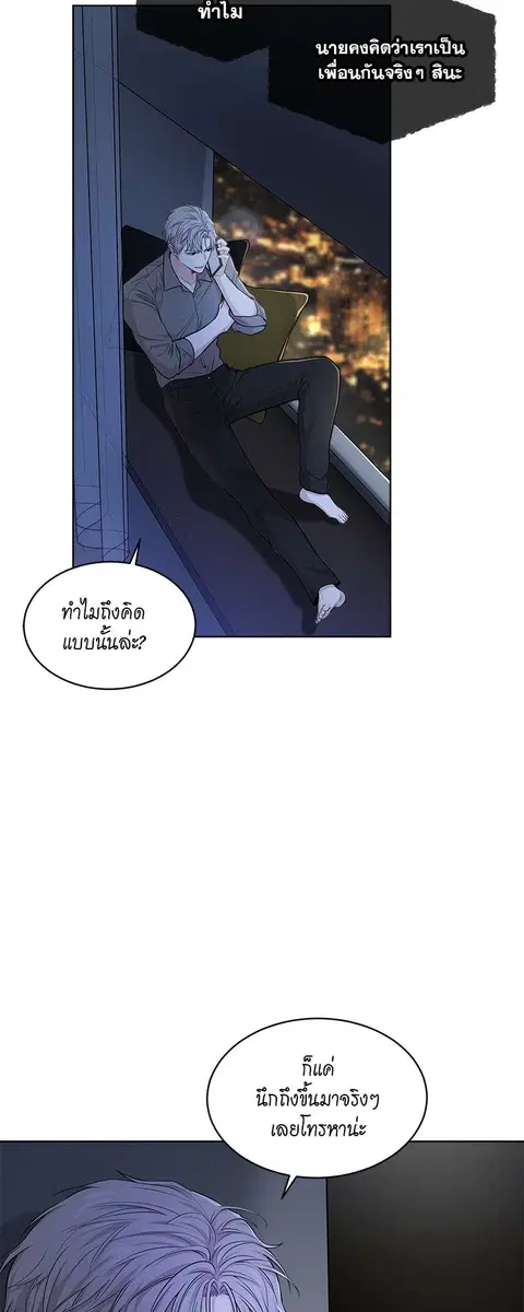 PASSION | ตอนที่ 42 หน้า 3