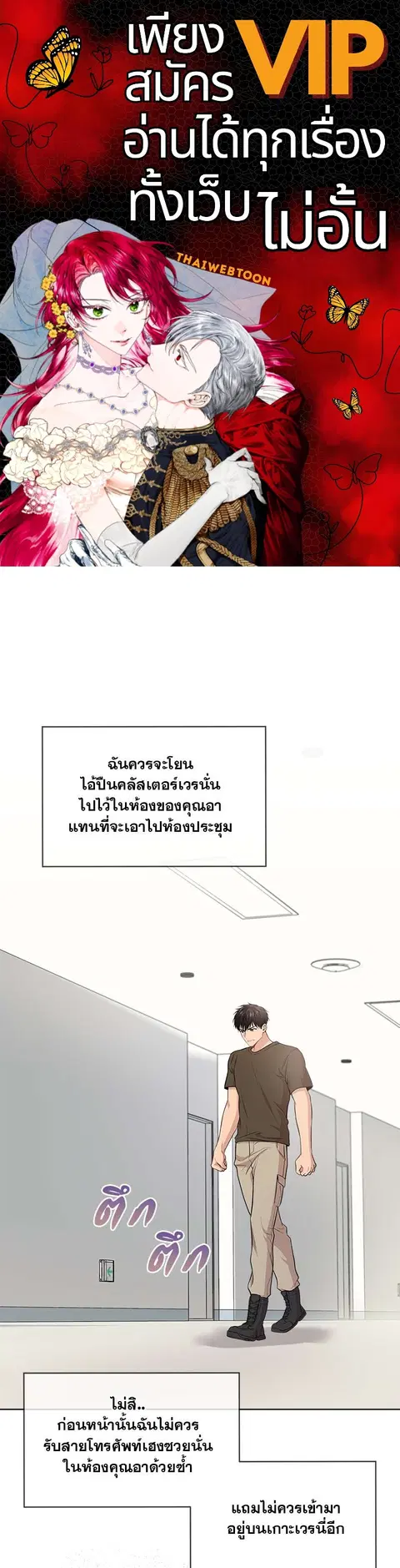 PASSION | ตอนที่ 43 หน้า 1