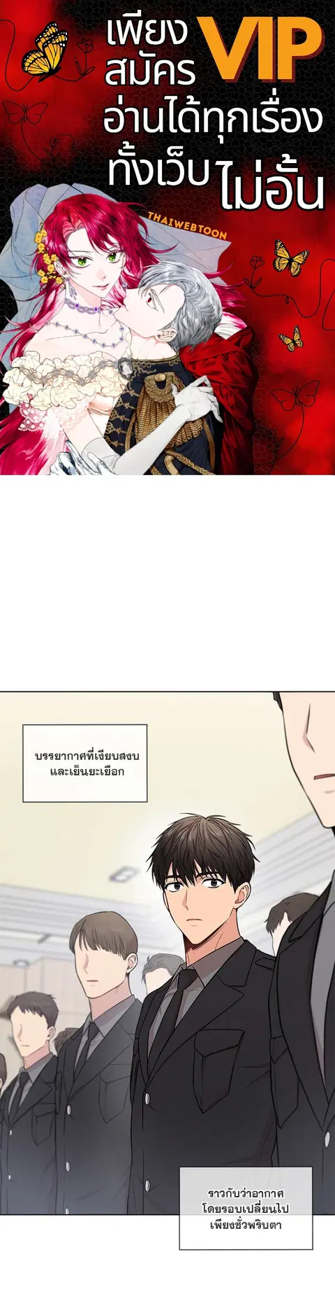 PASSION | ตอนที่ 44 หน้า 1