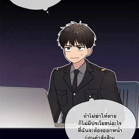 PASSION | ตอนที่ 45 หน้า 2