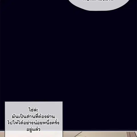 PASSION | ตอนที่ 45 หน้า 3