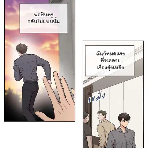PASSION | ตอนที่ 46 หน้า 2