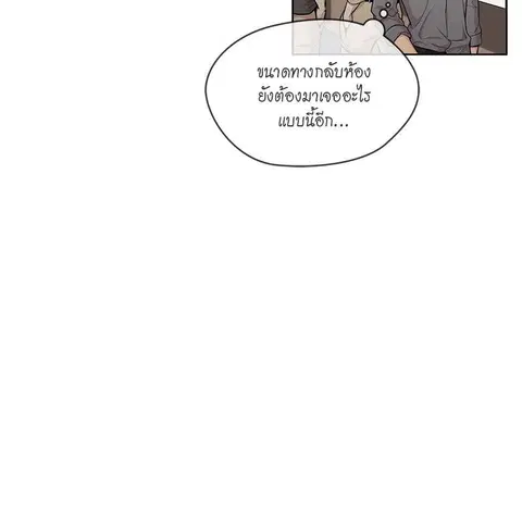 PASSION | ตอนที่ 46 หน้า 3