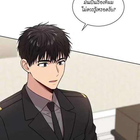 PASSION | ตอนที่ 49 หน้า 2
