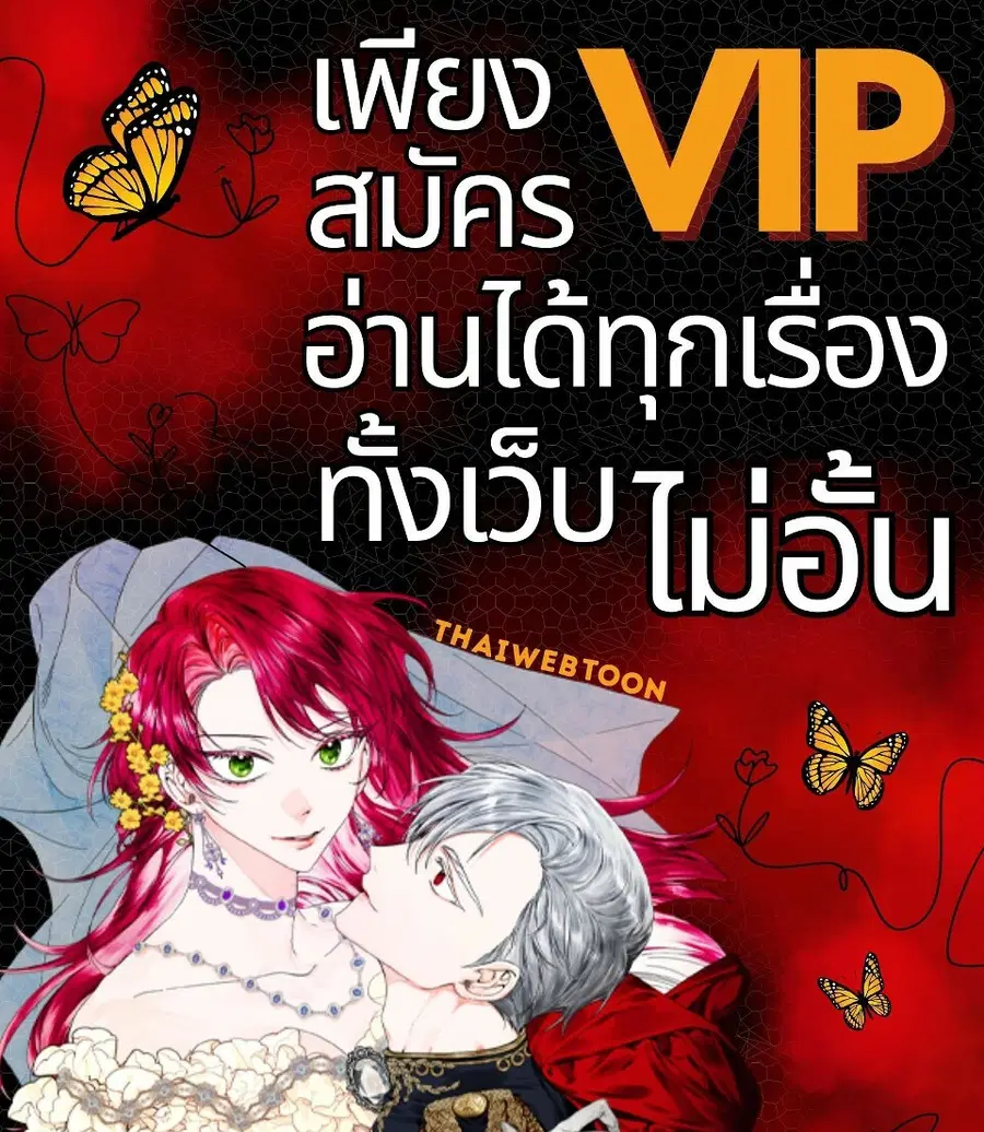 PASSION | ตอนที่ 50 หน้า 1