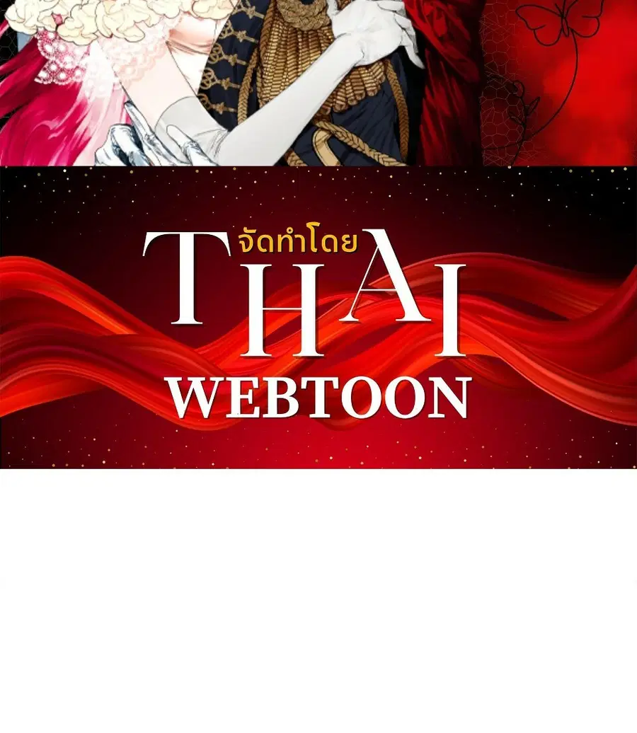 PASSION | ตอนที่ 50 หน้า 2