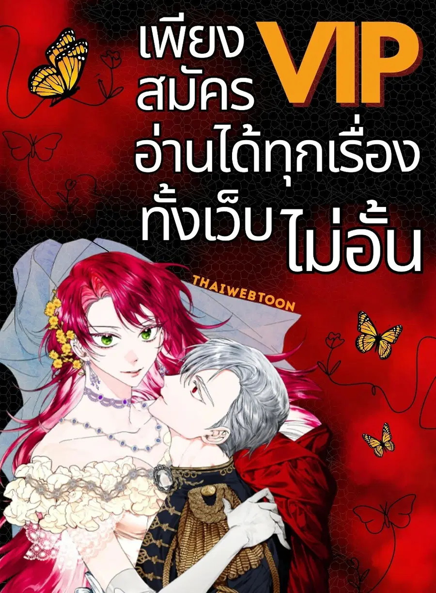 PASSION | ตอนที่ 51 หน้า 1