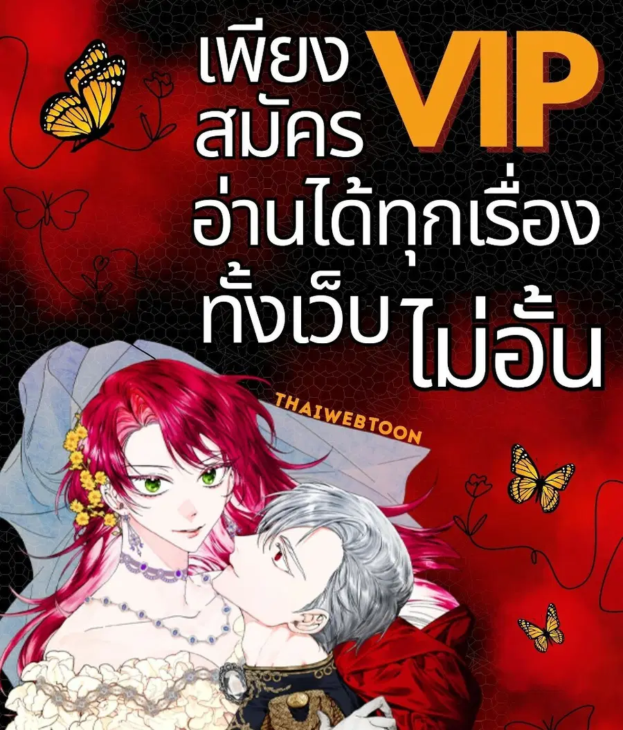 PASSION | ตอนที่ 52 หน้า 1