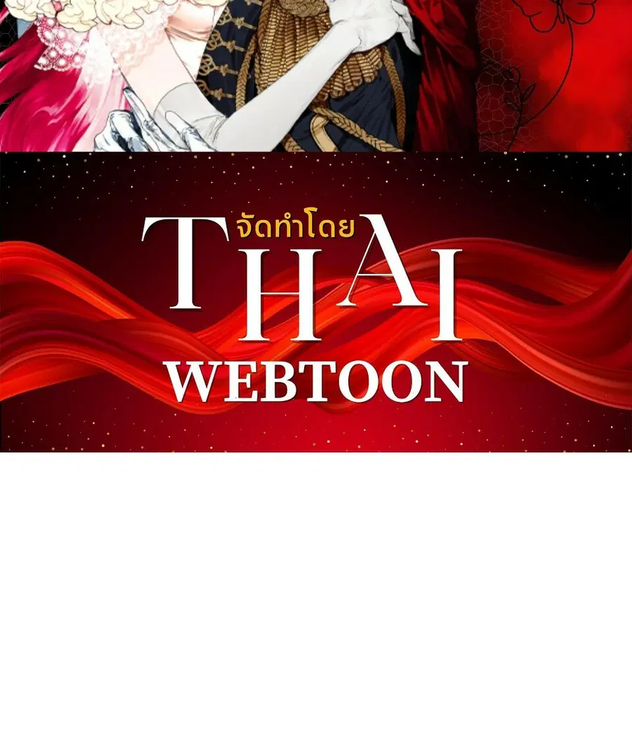 PASSION | ตอนที่ 52 หน้า 2