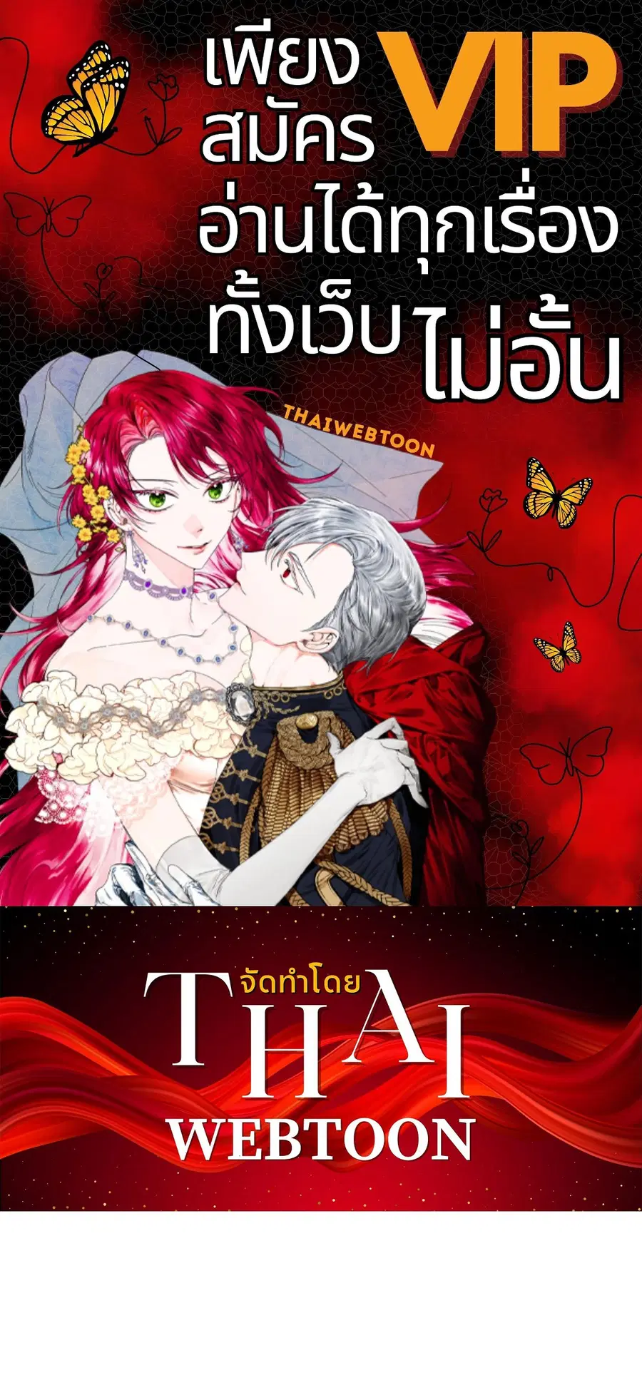 PASSION | ตอนที่ 56 หน้า 1