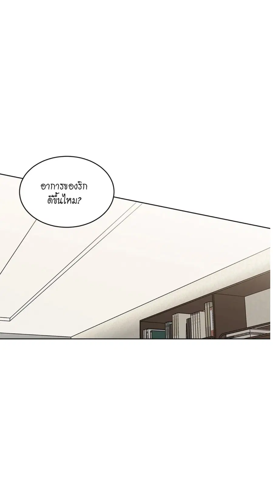 PASSION | ตอนที่ 56 หน้า 2