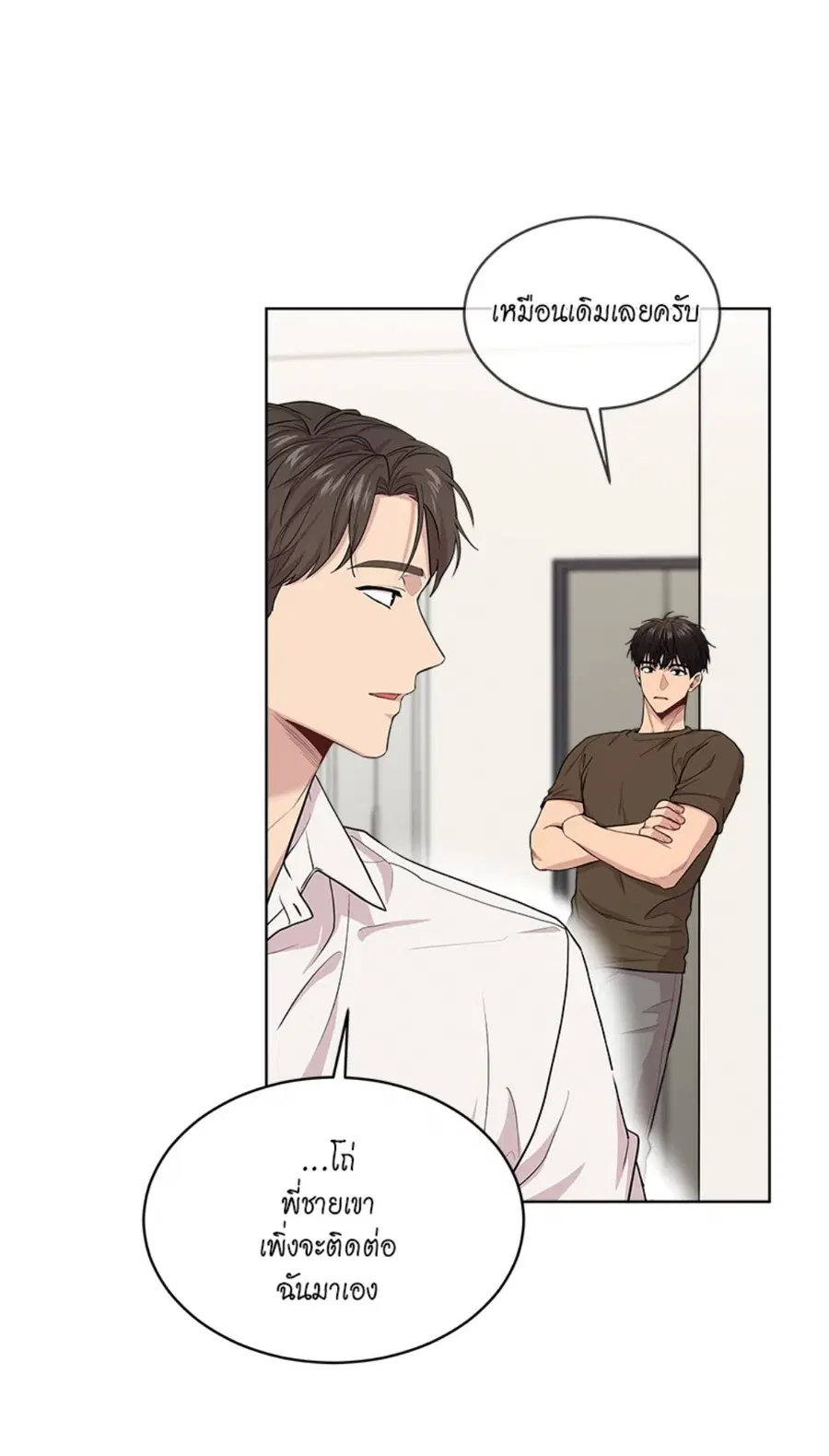 PASSION | ตอนที่ 56 หน้า 3