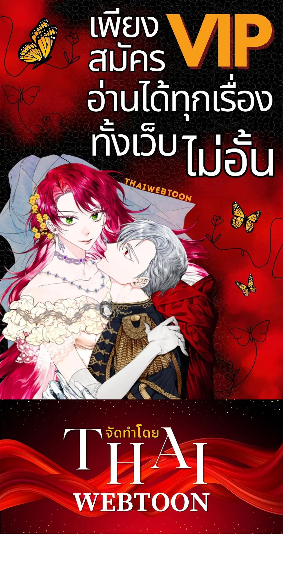 PASSION | ตอนที่ 57 หน้า 1