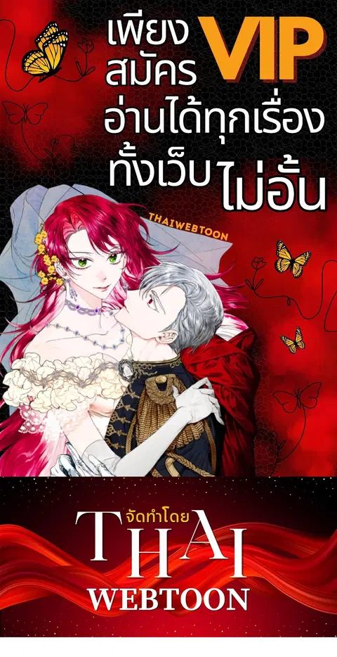 PASSION | ตอนที่ 58 หน้า 1