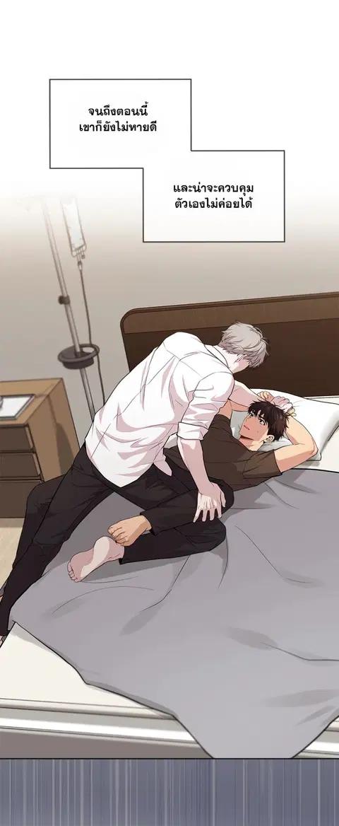 PASSION | ตอนที่ 58 หน้า 3