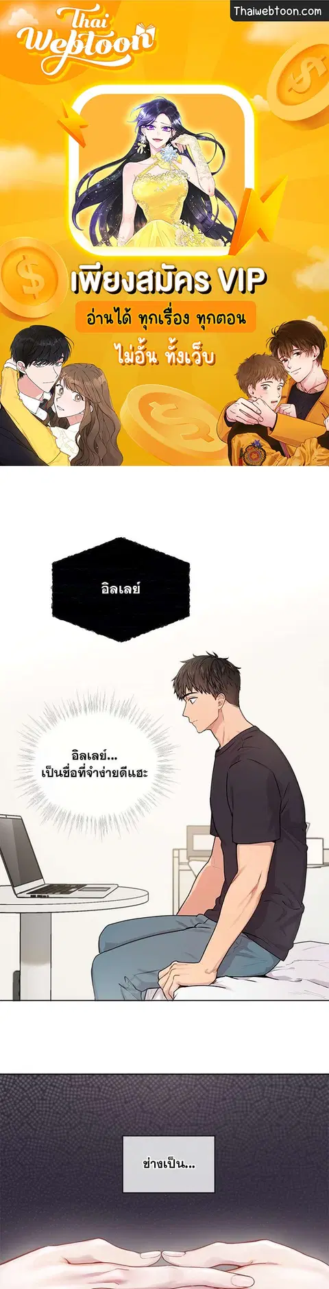 PASSION | ตอนที่ 6 หน้า 1