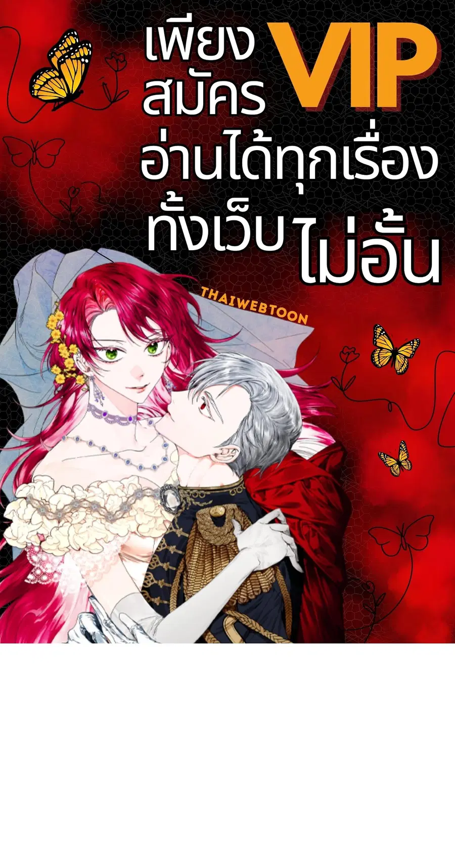 PASSION | ตอนที่ 60 หน้า 1