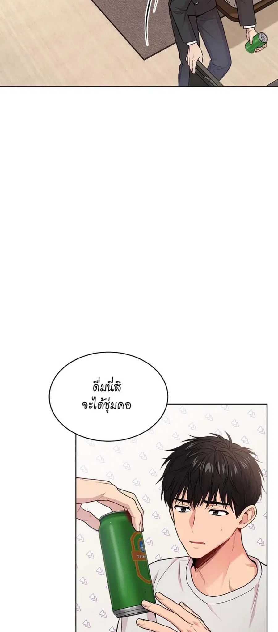PASSION | ตอนที่ 60 หน้า 3