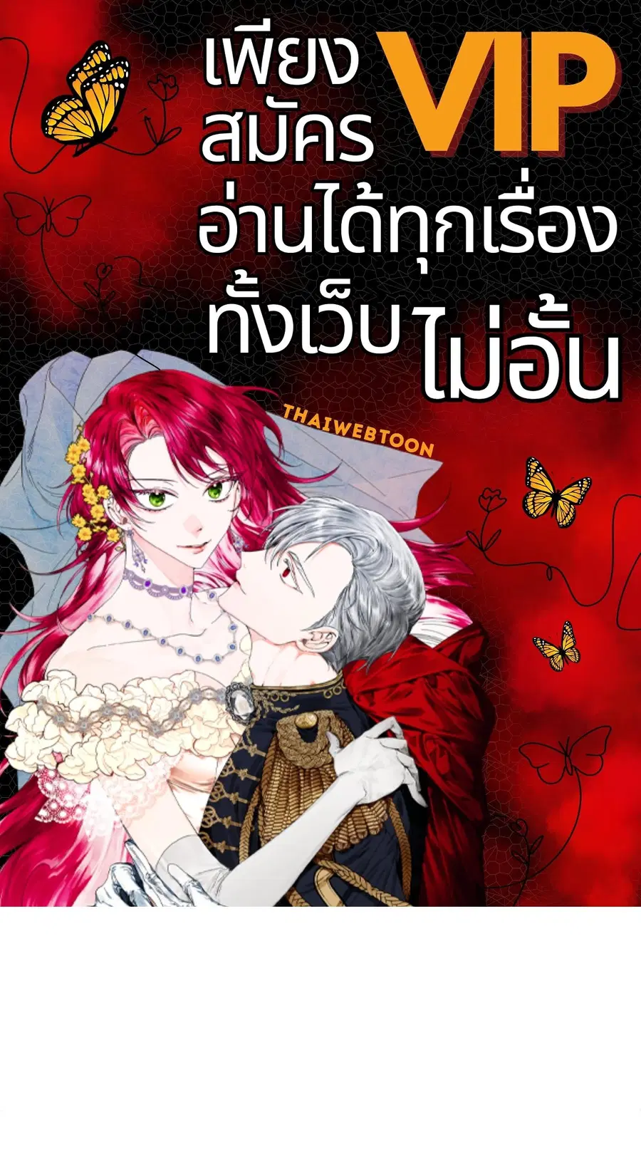 PASSION | ตอนที่ 61 หน้า 1