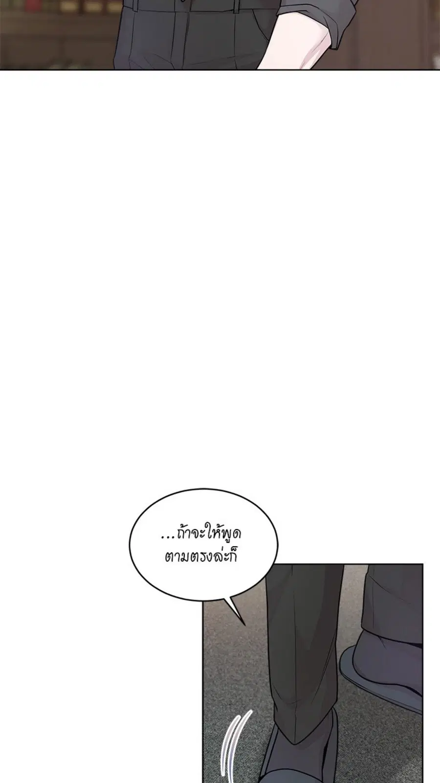 PASSION | ตอนที่ 61 หน้า 3