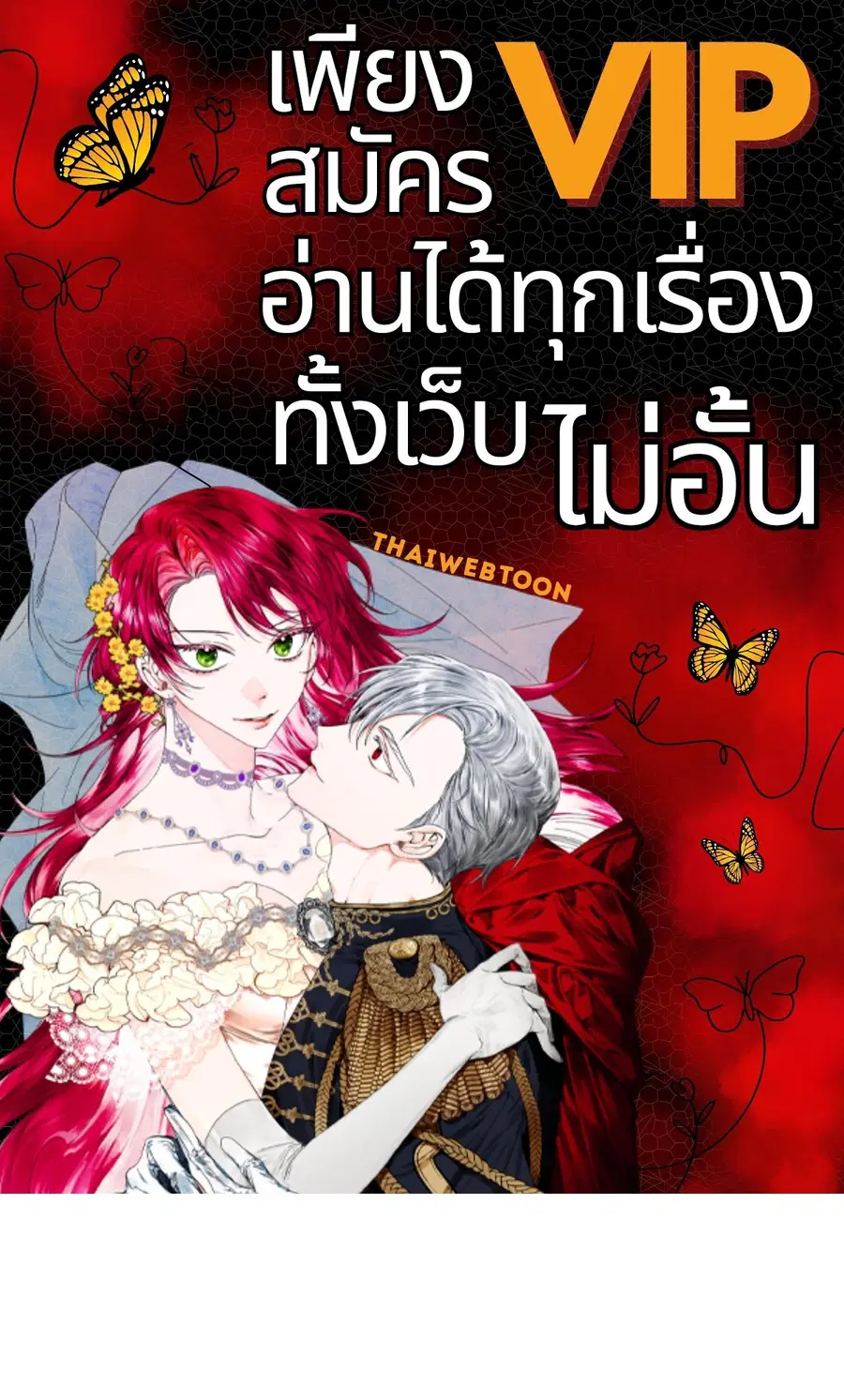 PASSION | ตอนที่ 62 หน้า 1
