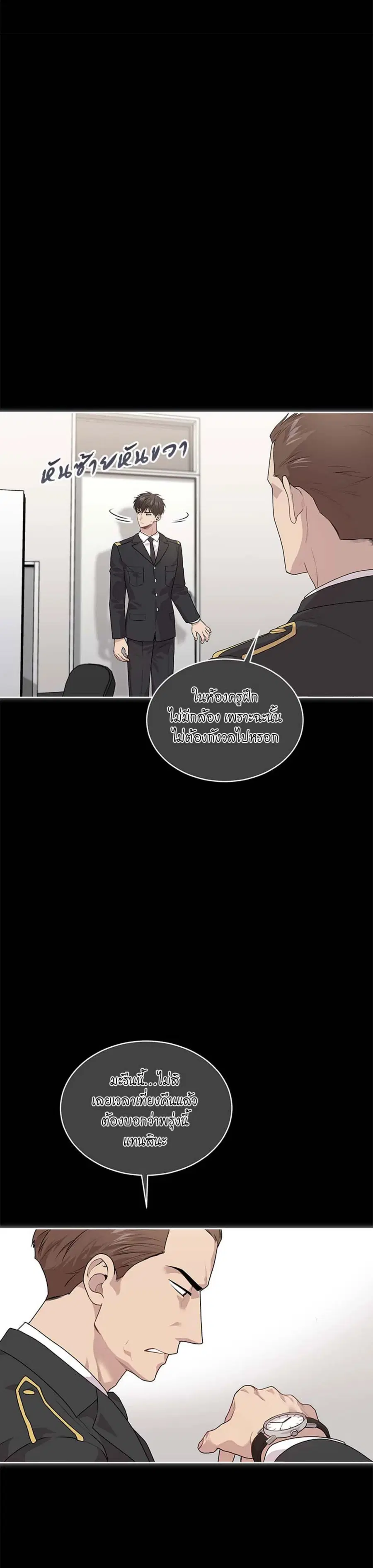 PASSION | ตอนที่ 64 หน้า 3
