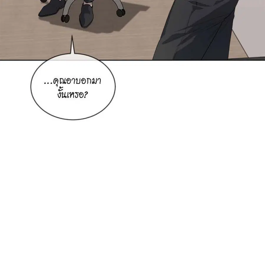 PASSION | ตอนที่ 68 หน้า 3