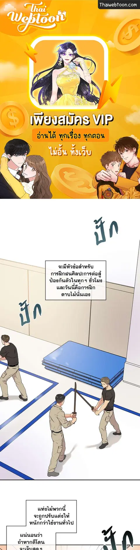 PASSION | ตอนที่ 7 หน้า 1