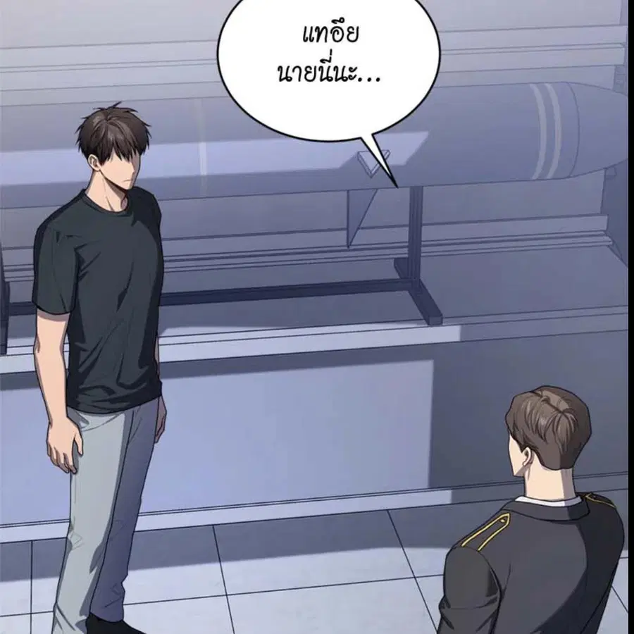 PASSION | ตอนที่ 70 หน้า 2