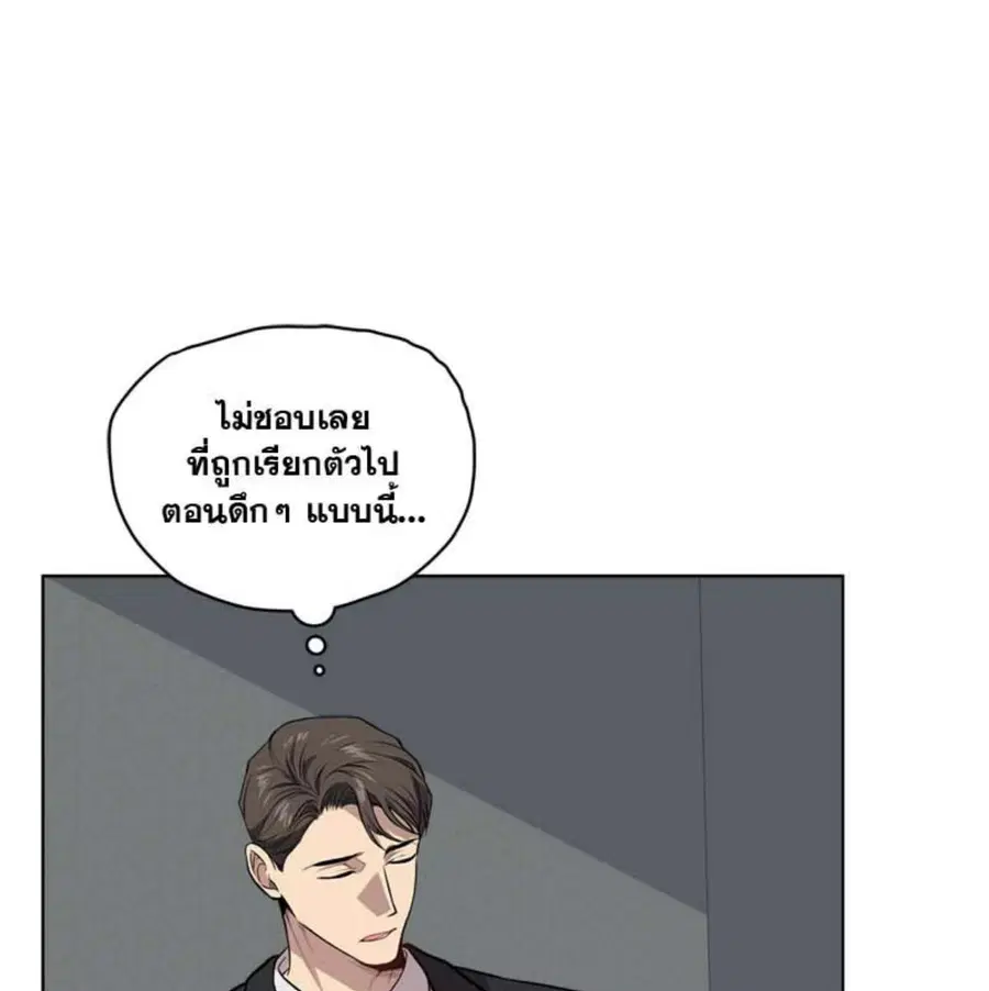 PASSION | ตอนที่ 79 หน้า 3