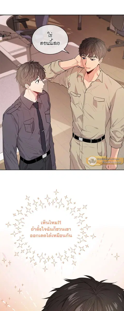 PASSION | ตอนที่ 8 หน้า 2