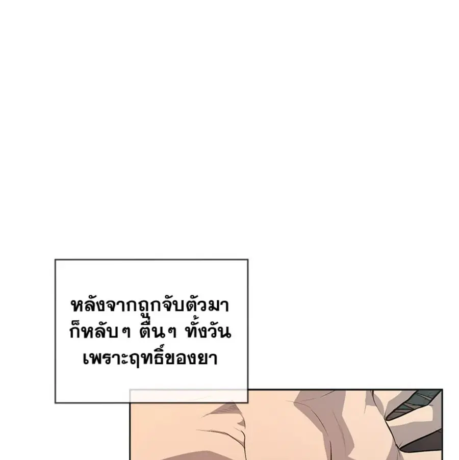 PASSION | ตอนที่ 82 หน้า 2