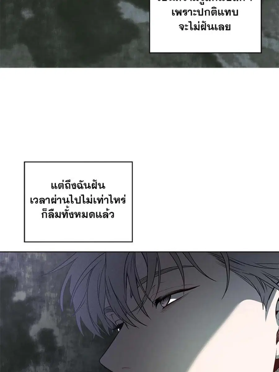 PASSION | ตอนที่ 84 หน้า 3