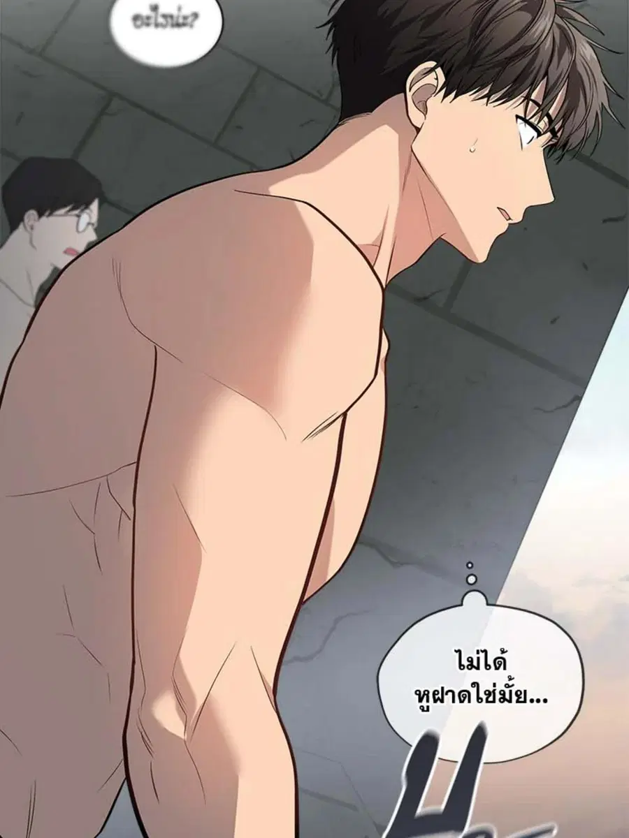 PASSION | ตอนที่ 85 หน้า 2