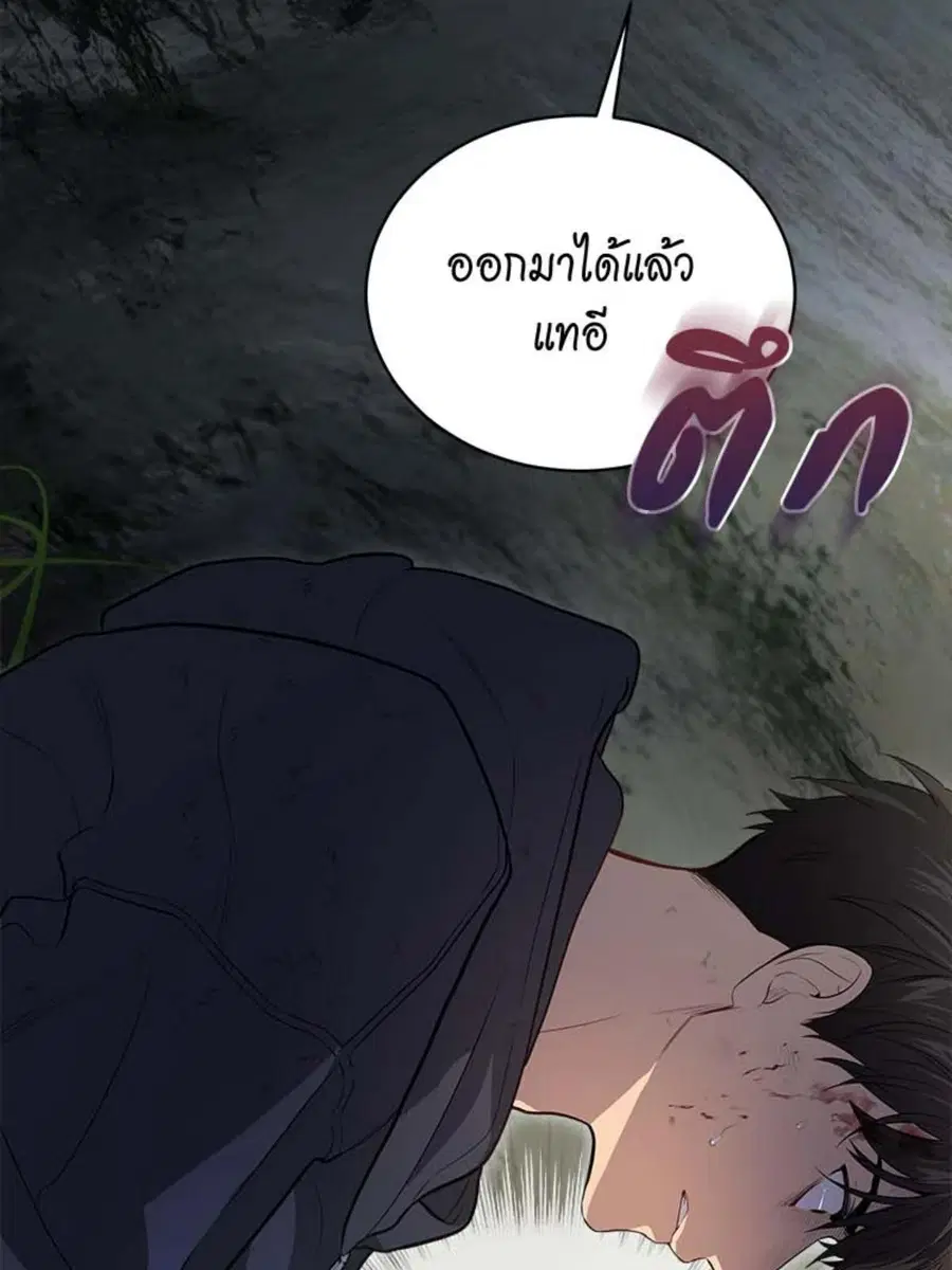 PASSION | ตอนที่ 86 หน้า 3