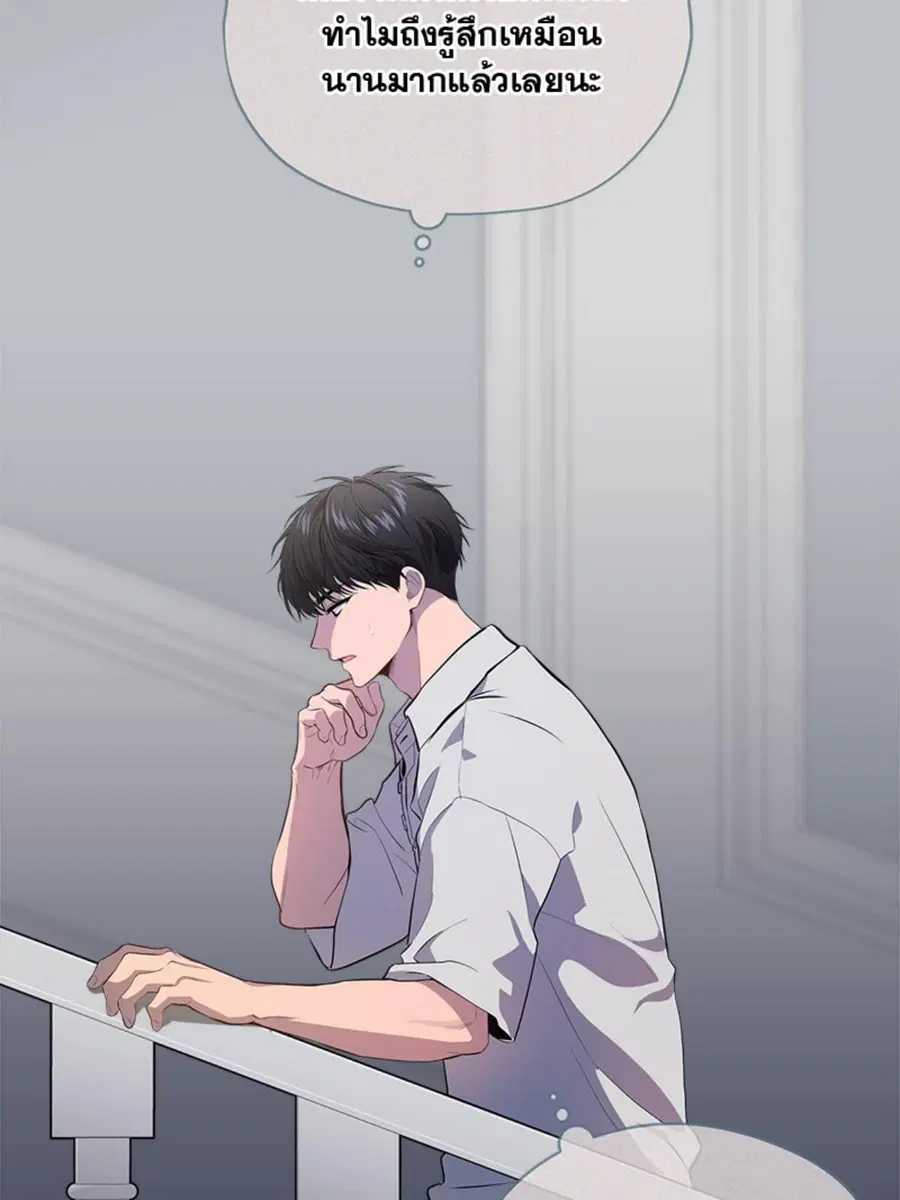 PASSION | ตอนที่ 89 หน้า 3