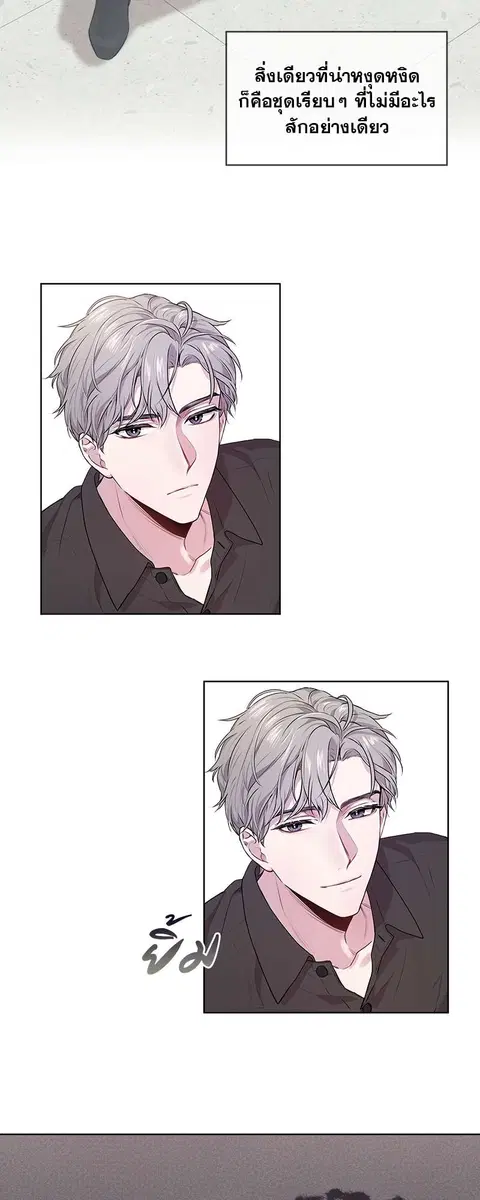 PASSION | ตอนที่ 9 หน้า 3